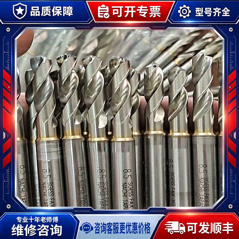 议价85不二越粉末冶金钻头14支有原头钻尖的有修磨好的价-图片