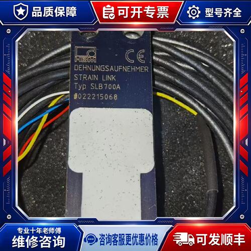 议价HBM称重感测器型号:1-SLB700A/06-1订