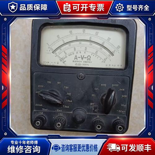 议价MF18万用电表