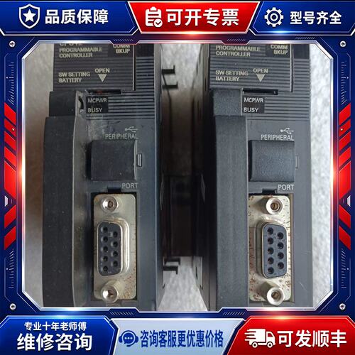 议价销售 CJ2M-CPU12 端口有点氧化 实拍包好
