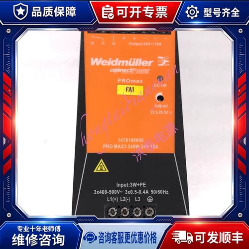议价PRO MAX3 240W 24V 10A 开关电源 1478请
