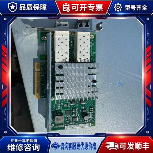 议价万兆光口网卡 Intel Intel X520-DA2可维修