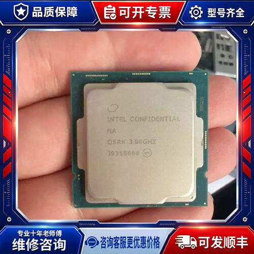 议价i5 10500es测试版 qsrk 照片实拍 正