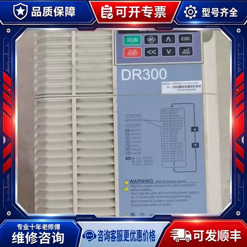 议价 变频器 DR300A-T3-015G/018P