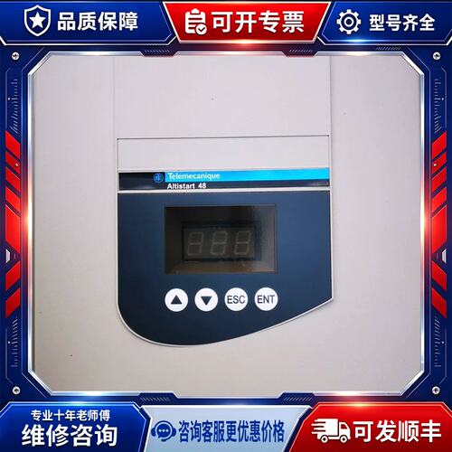 议价软启动ATS48D88Q便宜卖