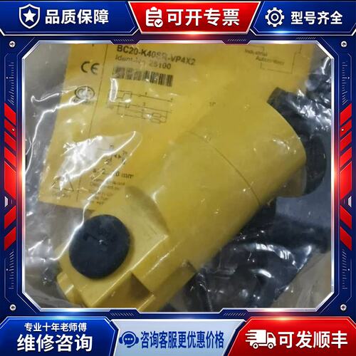 议价BC20-K40VTURC新K全秒发BC20-K440SR-PX2请