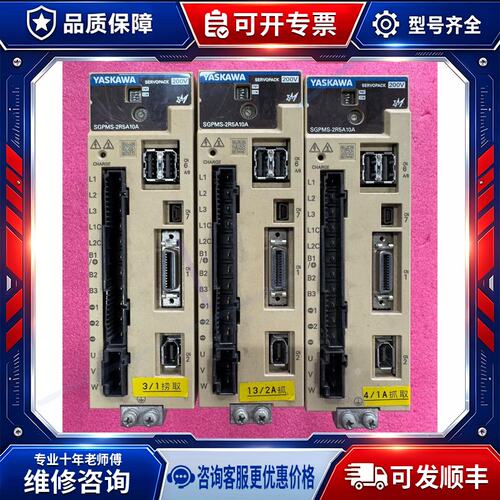 议价SGPMS-2R5A10A驱动器成色如图，成色漂亮，功能