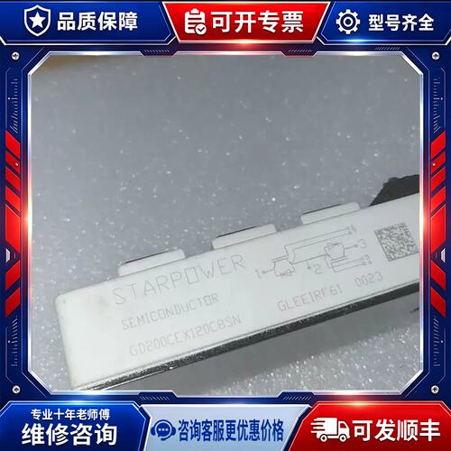 议价非实价(请)斯达GD200CEX120C8SN非实价