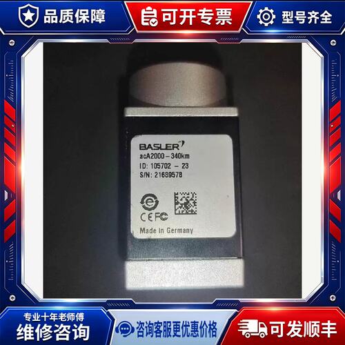 议价商品 acA2000-340km，闲置宝贝，实图拍摄，