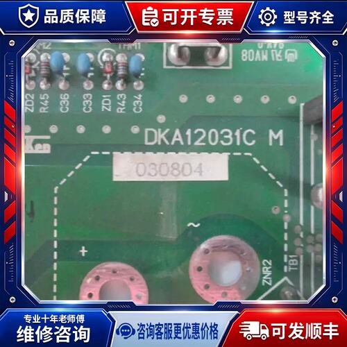 A015*SANKEN 变频器 DKA12031C M SFM-H7.5/P11 实物拍摄 5.5/P7