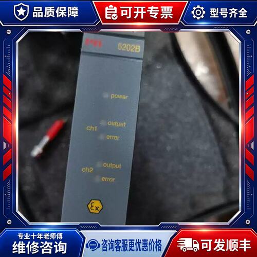 议价模块5202B