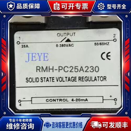 态继电器RMH-PC25A230(RMH-PC10A230，RMH-PC60A230，RMH-PC80230