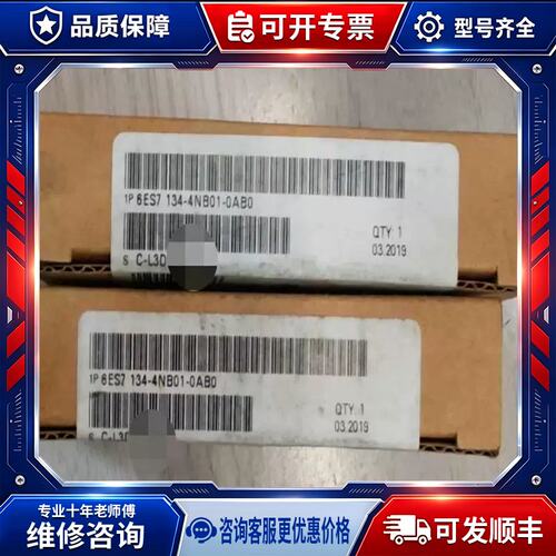 议价134-4NB01-00 19年，正品可维修