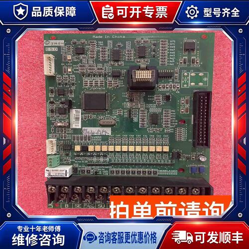 议价变频器SF040主板CPU板功能包好