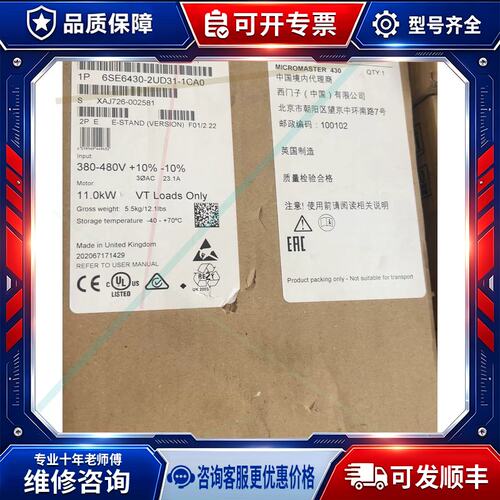 议价MM43011KW/千瓦水泵专用变频器6SE6