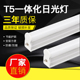 t5led灯管一体化1.2m全套t8超亮LED节能灯长条灯天花暗藏展柜家用