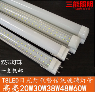 T8LED灯管改造长条日光灯20W36W40W双排0.61.2米一体化支架全套