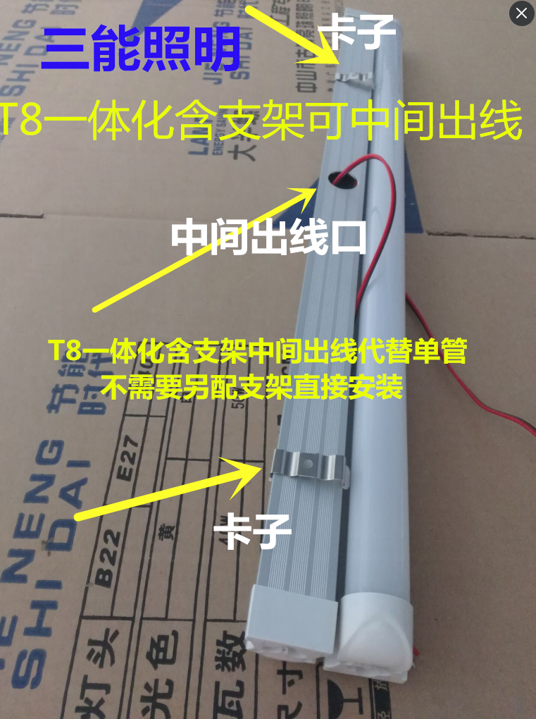 双排中间出线led全套家用60w灯管