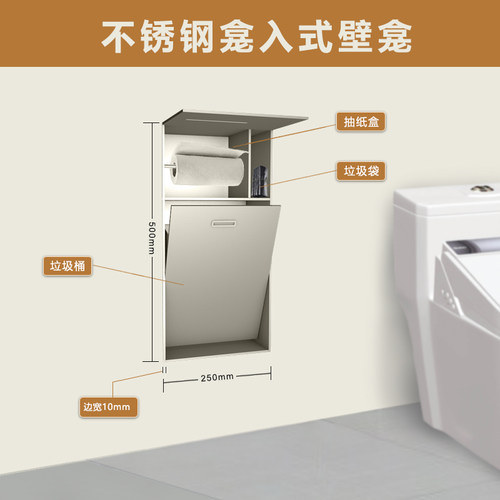 马桶壁龛不锈钢壁龛多功能收纳