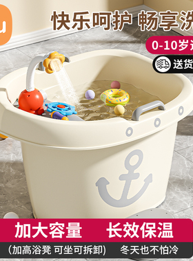 IUU儿童洗澡桶宝宝泡澡桶小孩冬天大号保温沐浴桶可坐婴儿洗澡盆