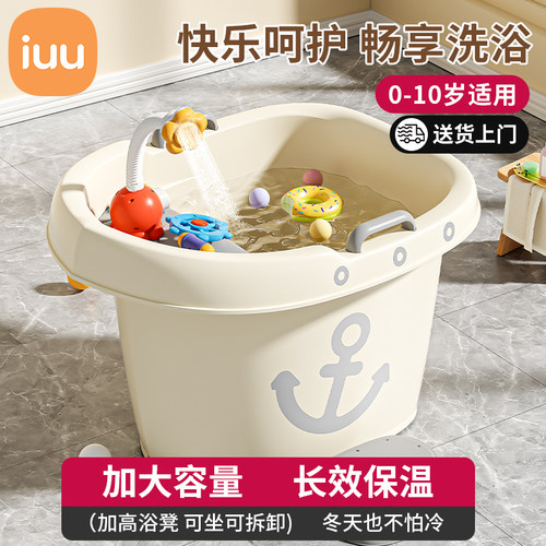 IUU儿童洗澡桶游戏盘玩耍沐浴桶