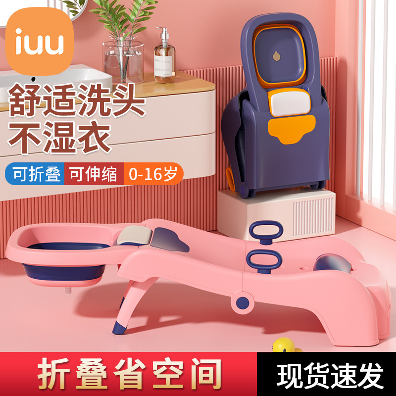 iuu甄选儿童洗头椅洗头神器图片