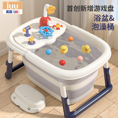 IUU童趣泡澡桶浴盆可折叠