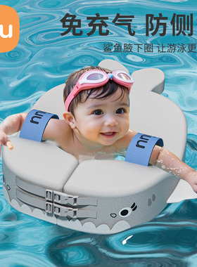 IUU婴儿游泳圈腋下防侧翻浮圈0-6岁新生儿童宝宝洗澡免充气趴圈