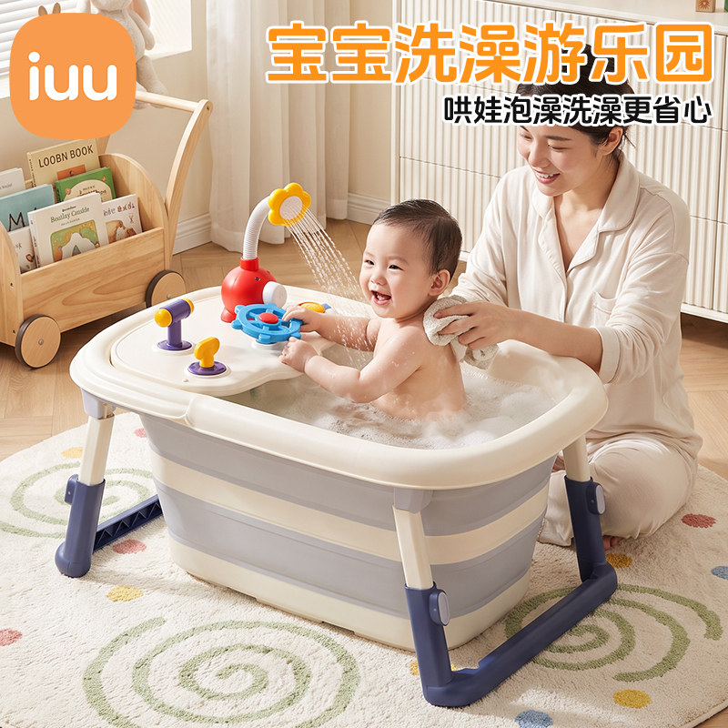 IUU婴儿洗澡盆浴盆儿童洗澡桶宝宝可折叠幼儿坐躺泡澡桶家用浴桶
