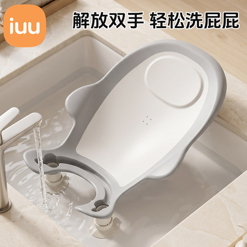 iuu婴儿洗屁屁神器可调节支架
