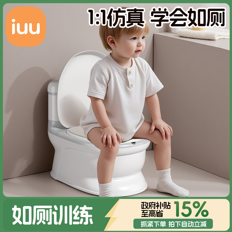 IUU仿真马桶让宝宝学会如厕