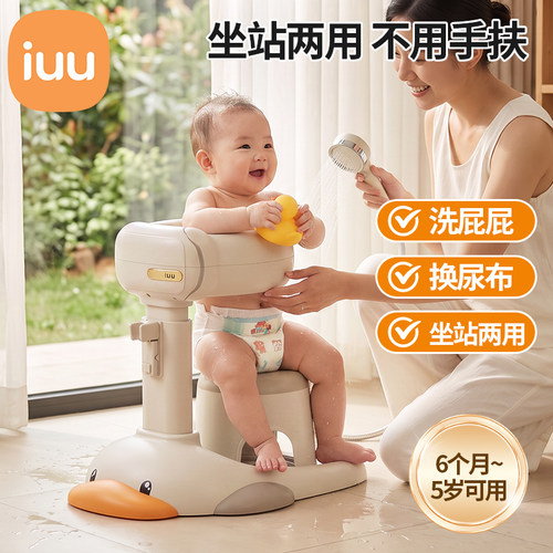 iuu稳稳鸭宝宝站立洗澡神器