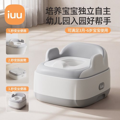 iuu儿童马桶坐便器接尿布神器