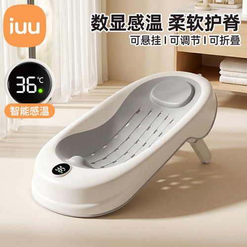 感温婴儿洗澡浴架坐躺托神器