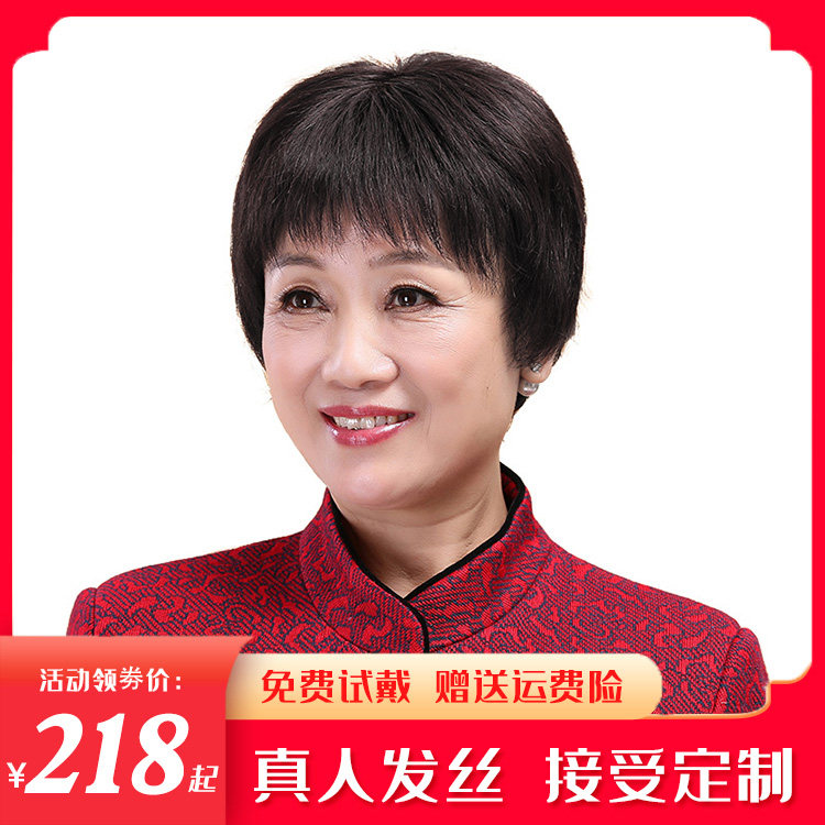 假发套女发型中老年直发全头套妈妈女士全真假发女短自然手织真发