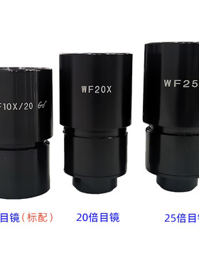 奥卡XTJ4400显微镜目镜2600托架