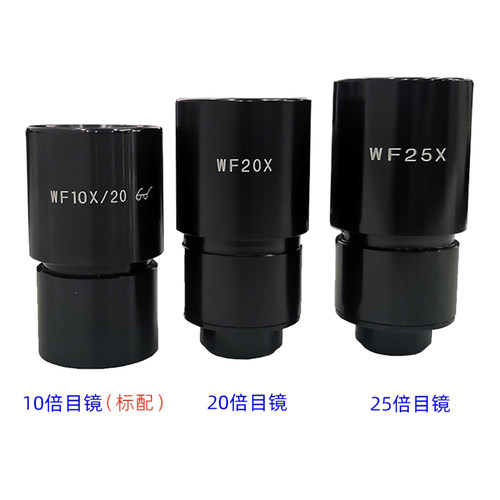 奥卡XTJ4400显微镜目镜2600托架