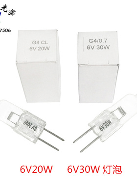 6V20W灯泡30W米灯原装金相显微镜光源配件可调亮度黄色光卤素灯