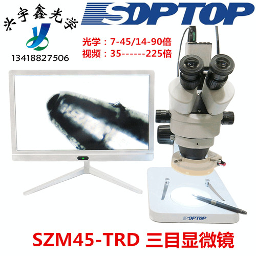 舜宇SOPTOP三目显微镜拍照测量