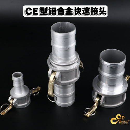 铝合金快速接头水管ce软管