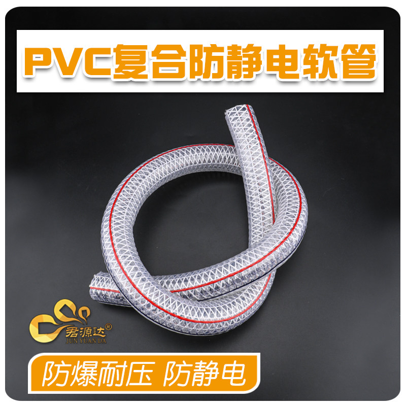 PVC复合钢丝软管防静电防爆软管