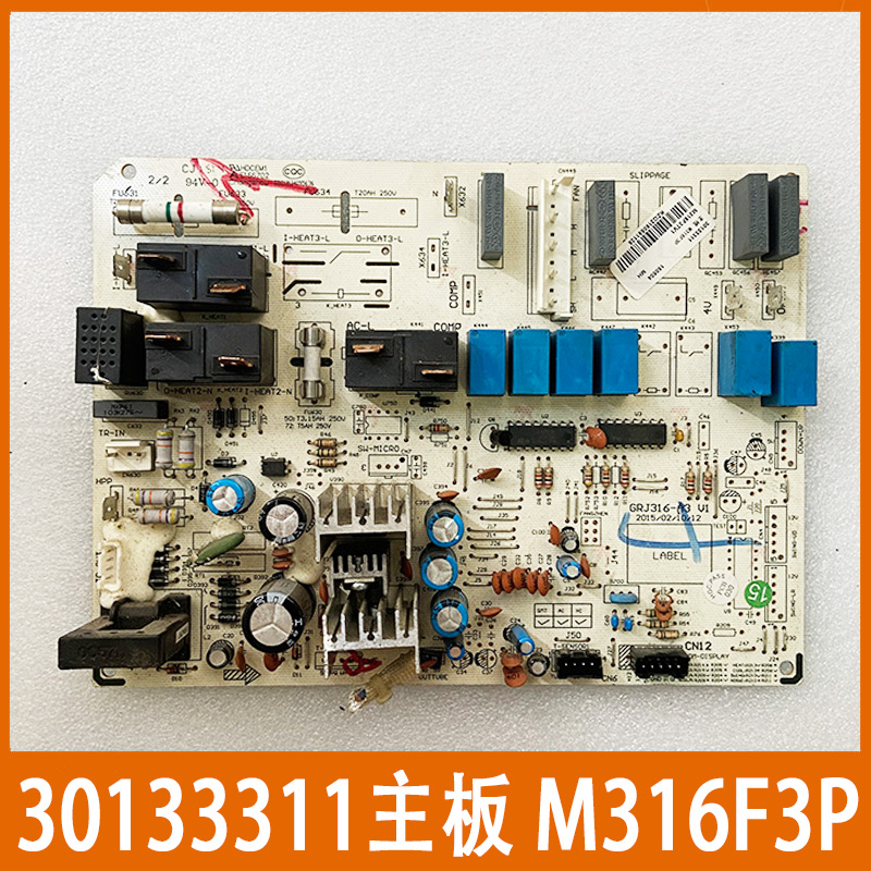 M316F3P主板30133311T迪新冷媒