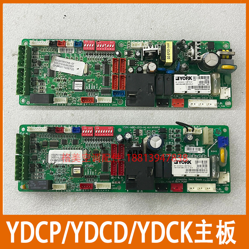 约克空调多联机内机YDCP/YDCD/YDCK主板1068213/837844/351783