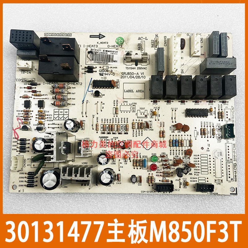 格力柜机空调30131477内机主板