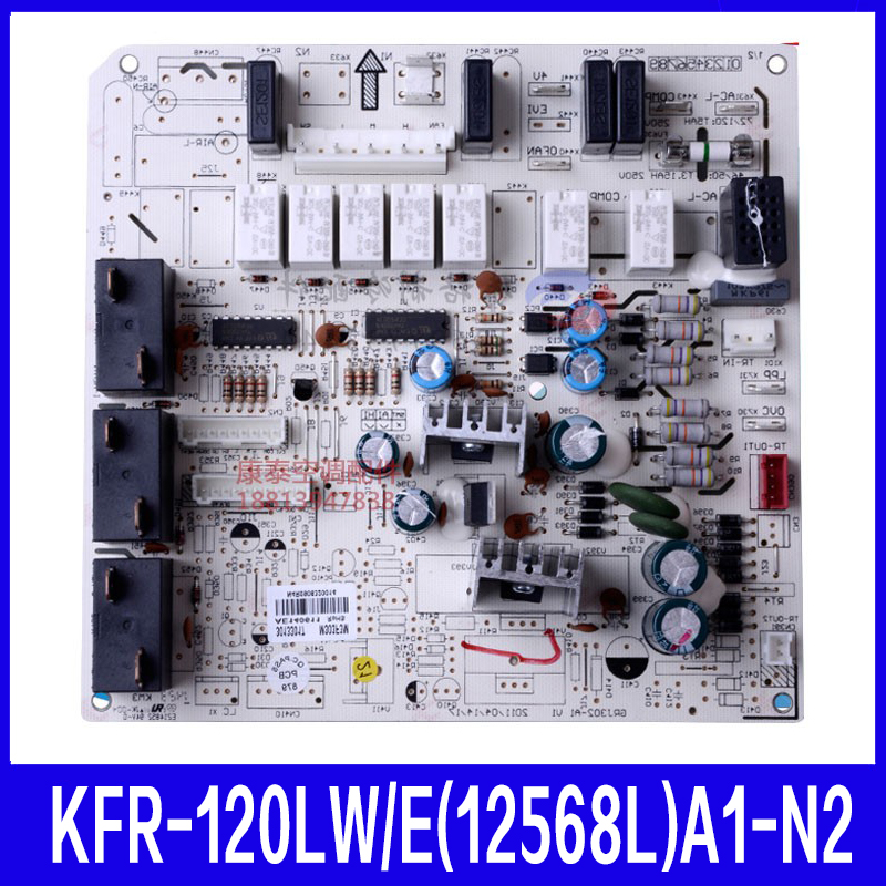 通用格力空调5匹清新风KFR-120LW/E(12568L)A1-N2内机控制电脑主
