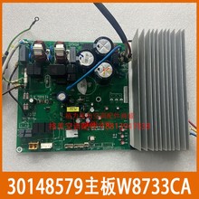 30148579适用于格力空调变频外机主板W8733CA电器盒 01405825控制