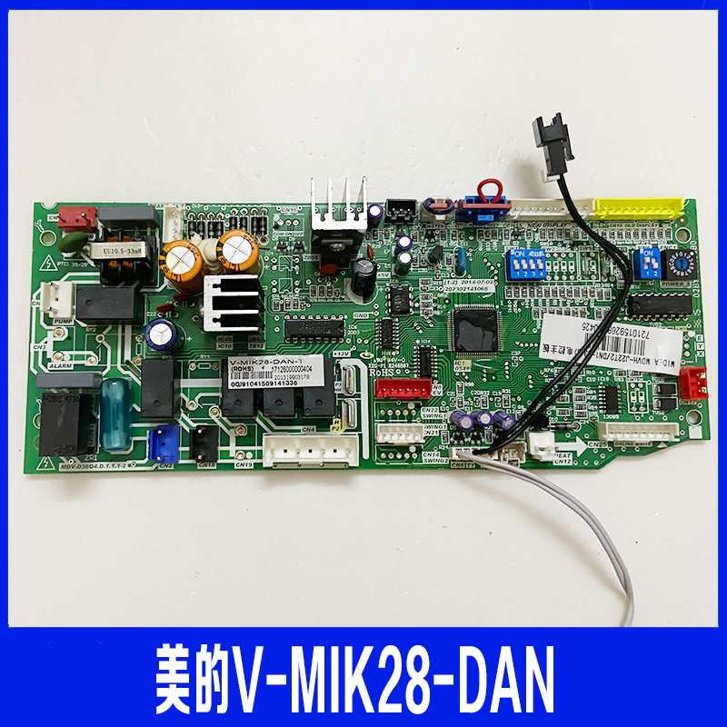 美的家用空调电脑板 V-MIK28-DAN-T小多联主板MDVH-J22T2/DNV-C3-封面