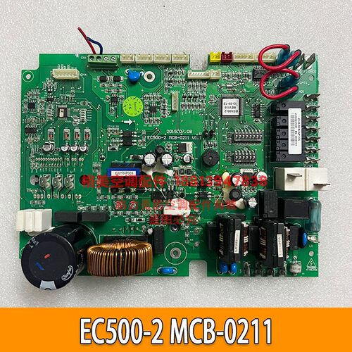 多拖一内机主板控制板