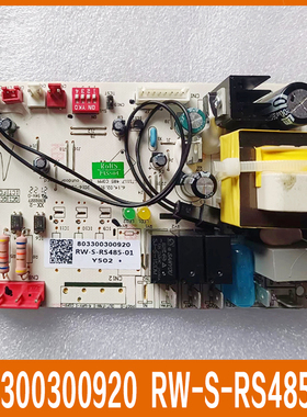 803300300920 全新志高空调风管机室外机电控电脑板RW-S-RS485-01