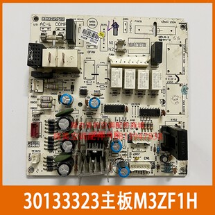 30133320格力空调悦雅30133323内主板M3ZF1H控制板电脑板30133322